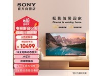 索尼85英寸XR-85X90L电视限时特惠9999元