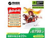 机械革命蛟龙16Pro游戏本京东补贴后6799元