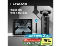 飞科FS966电动剃须刀礼盒装限时特惠159元