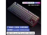  [Manual slow without] AULA tarantula F87Pro mechanical keyboard costs 198 yuan per hand, supporting three mode connection