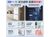  [Slow hand] Midea M60 series refrigerator, 510L super capacity, limited time special price of 4472 yuan!