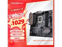  [Hands are slow and free] Seven Rainbow Z790M-PLUS motherboard desktop computer is only 824 yuan