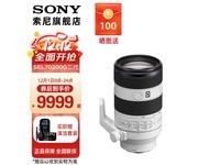 【手慢无】SONY 索尼 FE 70-200mm II镜头9980元
