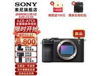 【手慢无】索尼A7C 2代全画幅微单相机仅售14199元