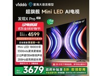 2024콢Vidda X Pro 65Ӣ1800Mini LEDӣӰԺӾ볬ܺĵ