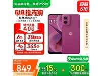 Ħmoto g55ϼϣӪʱ999Ԫ