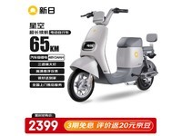 新日星空电动车,陕西到手价1744元