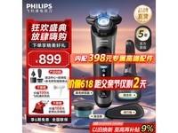 飞利浦SU7366剃须刀京东优惠后429元