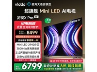 2024콢Vidda X Pro 85ӢMini LEDӣ4K HDRʣ95%ɫʻԭʽЧƵ