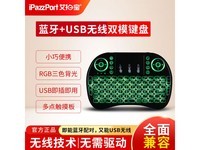 艾拍宝双模迷你键盘 无线便携键盘到手价22元