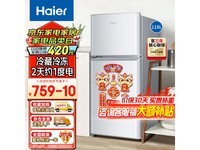  [Handy slow without] Haier BCD-118TMPA double door refrigerator, the price is 739 yuan