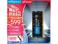【手慢无】英睿达 DDR5台式机内存条32GB仅售599元限时优惠！