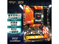 B650 LiveMixerֻҪ1570Ԫ