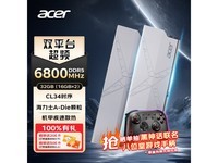 곞acer 32G DDR5̨ʽڴŻݴ 629Ԫ