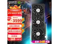 RTX 4060 TiԿּ3559Ԫ ߴ5%