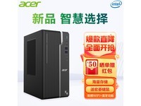 宏碁台式整机限时优惠!i5-12400处理器仅需2491元抢购