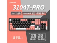 机不可失!高斯客制化静音键盘到手价268元