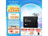 超大容量5TB!西部数据Black P10移动硬盘到手价1029!