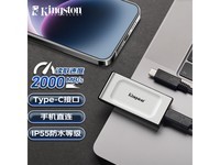 高速读写2000MB/秒 金士顿移动固态硬盘仅591元!