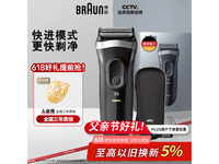 BRAUN博朗3000S电动剃须刀限时特惠186元