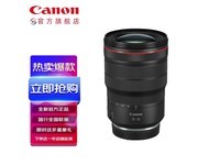 佳能RF15 - 35F2.8镜头京东优惠价12808元