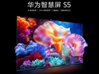  Huawei smart screen S5 smart TV release: from 3699 yuan