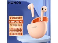 【手慢无】荣耀 Earbuds X5蓝牙耳机限时优惠 109元入手！