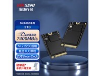 【手慢无】海康威视DK4000 2TB M.2 SSD固态硬盘到手价969元