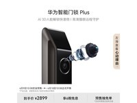  [Manual slow without] Huawei AGS-X11 Smart Door Lock Plus: AI face recognition+HD cat's eye+remote guard