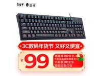 京东秒杀!雷神K104机械键盘到手98.9元