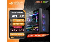 ˶ASUS̨ʽװԾŻݼ17098Ԫ