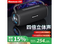 纽曼N20蓝牙音箱,多功能且优惠价227元