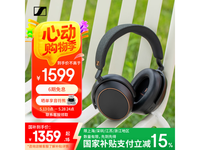 森海塞尔MOMENTUM4大馒头4特别版耳机限时优惠