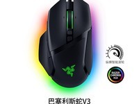 雷蛇巴塞利斯蛇V3鼠标天猫促销,到手211元
