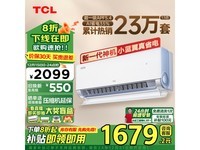 ʡ1.5ƥյһ TCL KFR-35GW/RV2Ea+B1ּ1672.84