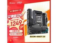  [Hands slow without] Gigabyte B650M Xiaodiao AX mainboard Jingdong self operated activity price 1242 yuan
