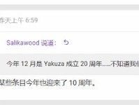 如龙0或将在下周任天堂直面会上亮相