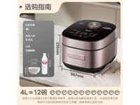 美的4L电饭煲MB - HS410京东到手价293元