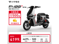 小牛电动F400T都市版京东促销价4199元
