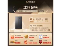 【手慢无】美的 BCD-607WKPZM(E) 对开门冰箱促销到手价2529元