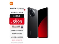 【手慢无】小米Civi 4 Pro手机到手价3569元 活动返30京豆