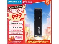  [Slow in hand] Crucial Yingruida T500 Pro 2TB solid state disk sold for only 834 yuan