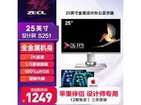 ֵۣZEOL ׿ S251ʾֻҪ1249