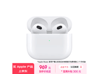 ƻ AirPods 3 ߶ϮplusԱŻݣ