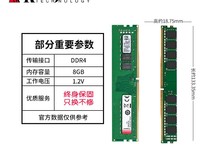 ؼ۴8GB DDR4ڴ113Ԫ