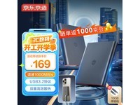 京东京造LQ1000 PSSD移动磁吸固态硬盘仅售158元