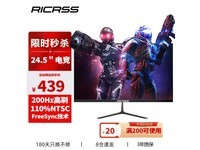 凡卡仕24.5英寸电竞显示器299元秒杀!