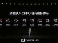 一加中国区总裁李杰再谈售后服务接入OPPO体系