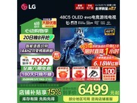 LG 48C4PCA电视京东优惠,到手价6507元