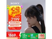 索尼WH-1000XM5头戴耳机限时特惠1648元